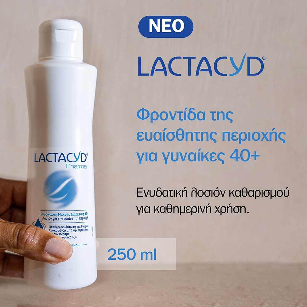 LACTACYD - PHARMA Λοσιόν Καθαρισμού & Ενυδάτωσης για την καθημερινή φροντίδα της ευαίσθητης περιοχής - 250ml
